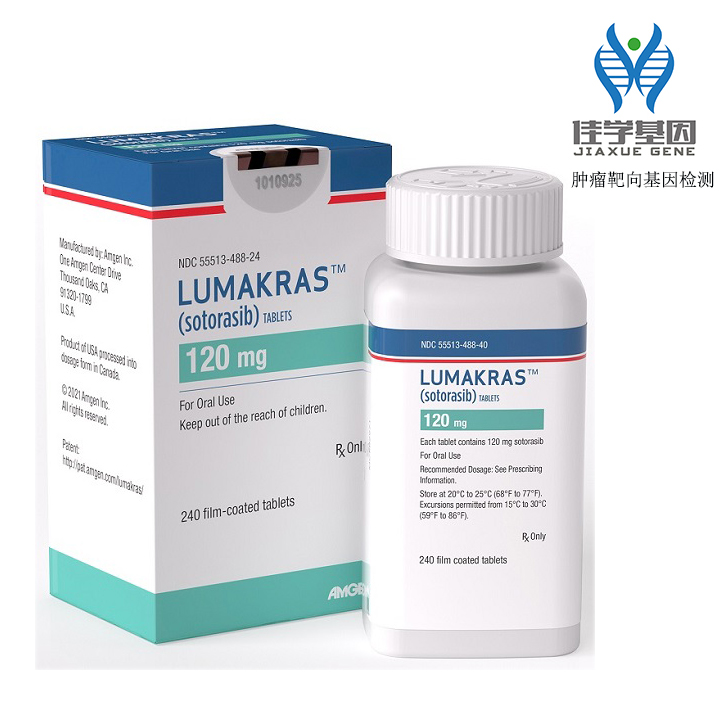 Lumakras（Sotorasib）索托拉西布靶向藥物基因治療<a href=http://m.floridacomunitycollege.com/tk/jiema/cexujishu/2021/31933.html>基因檢測(cè)</a>